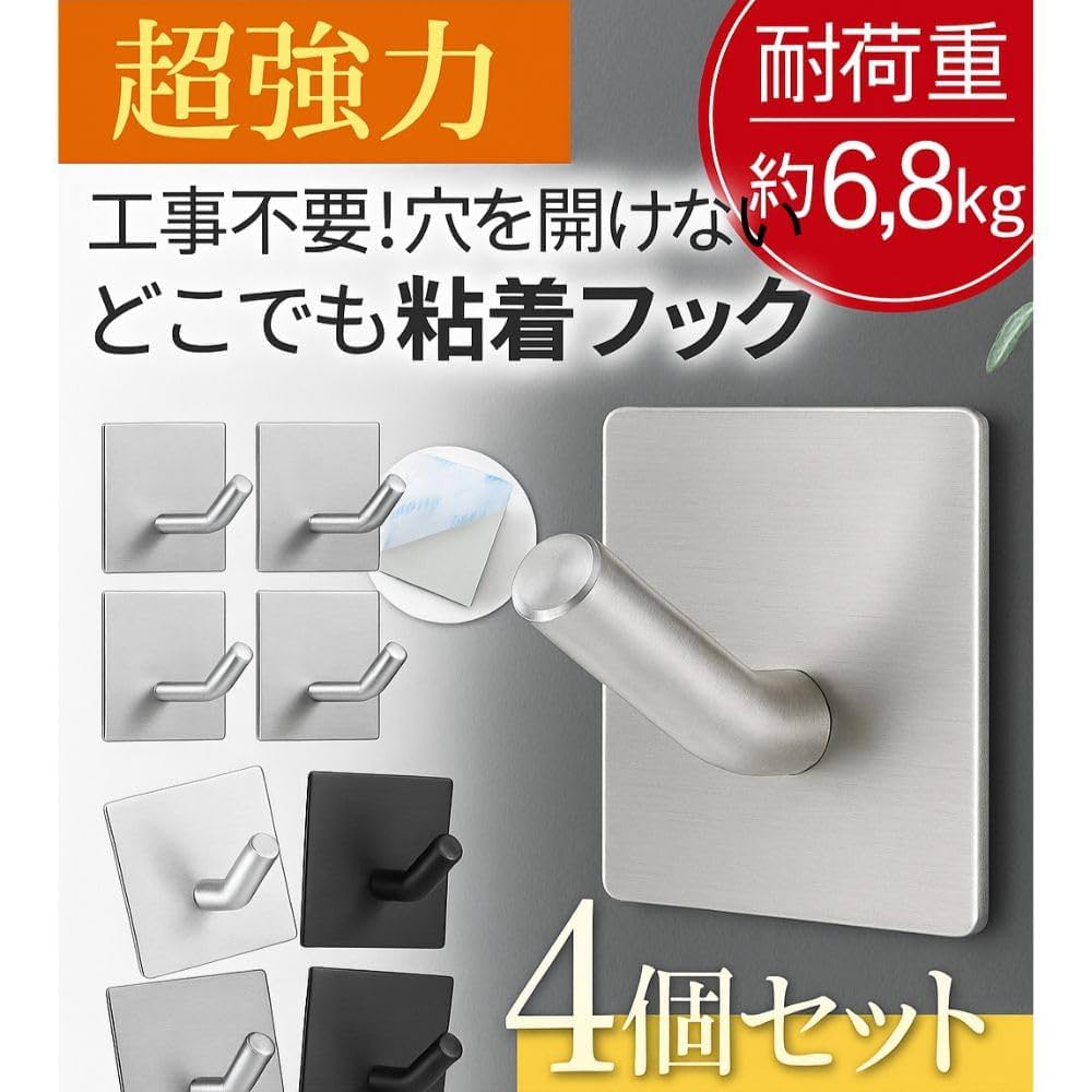 Amazon.co.jp: MIKEART 壁 フック 粘着 超強力 耐荷重6.8kg 賃貸